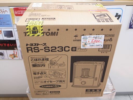 未使用品 TOYOTOMI トヨトミ 自然通気形開放型石油ストーブ RS-S23S 2012年製