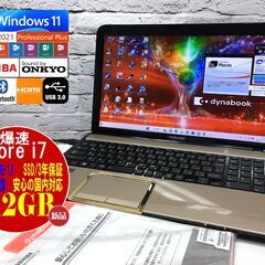東芝 dynabook T552/58GK【最強Core i7☆新品SSD512GB☆8GBメモリ