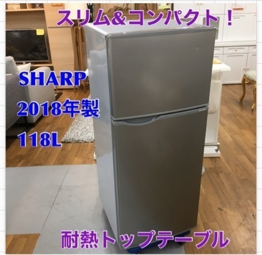 S751 シャープ SHARP SJ-H12D-S [2ドア直冷式冷凍冷蔵庫 （118L・右開き） シルバー系]⭐動作確認済 ⭐クリーニング済