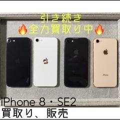 💡iPhone買取り、販売を実施しました💁‍♂️