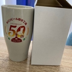 キリンビール取手工場　50周年　記念品　グラス