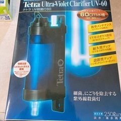テトラ UV殺菌灯60 未使用品