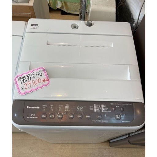 高年式2020年洗濯機‼️Panasonic‼️