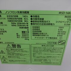 ID 132108　冷蔵庫２ドアアイリスオーヤマ　142L　２０２１年製　IRSD-14A