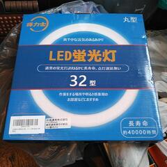 蛍光灯　LED　32型　６個
