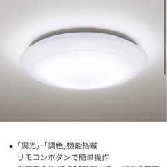 LEDシーリングライト リモコン付き  2014年製 パナソニッ...