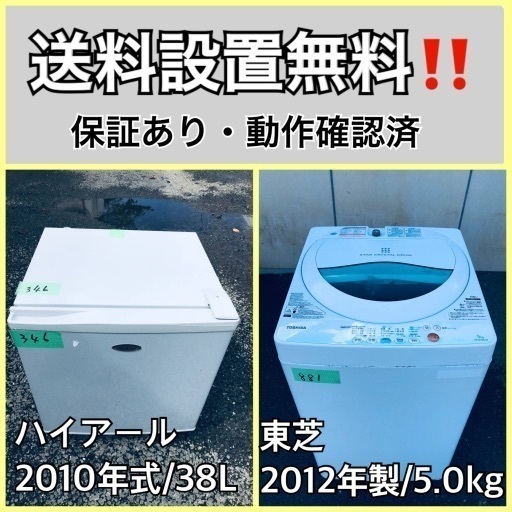 送料設置無料❗️業界最安値✨家電2点セット 洗濯機・冷蔵庫111