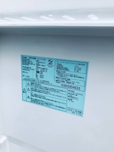 送料設置無料❗️業界最安値✨家電2点セット 洗濯機・冷蔵庫114