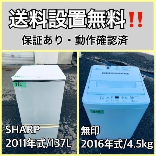 送料設置無料❗️業界最安値✨家電2点セット 洗濯機・冷蔵庫115