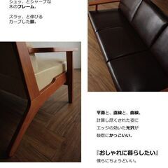 未使用訳あり　北欧風デザインソファ　木肘　ソファ ソファー 3人掛け 三人掛け ダークブラウンレザー調