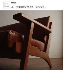未使用訳あり　北欧風デザインソファ　木肘　ソファ ソファー 3人掛け 三人掛け ダークブラウンレザー調