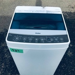 ★今週のベスト家電★洗濯機/冷蔵庫✨一人暮らし応援♬5