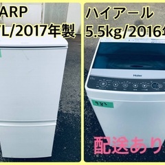 ★今週のベスト家電★洗濯機/冷蔵庫✨一人暮らし応援♬5