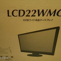 お譲り先決定 ■ ディスプレイ LCD22WMGX(未使用) ■...