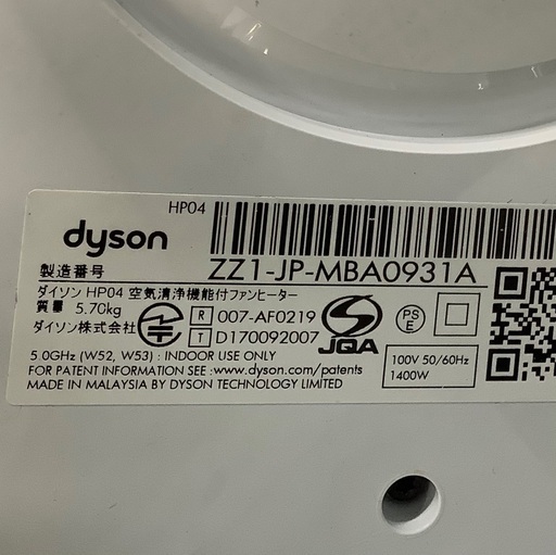 安心の6ヶ月保証付き！！ dyson 空気清浄機能付きファンヒーター HP04