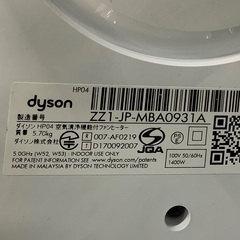 安心の6ヶ月保証付き！！ dyson 空気清浄機能付きファンヒーター　HP04 2019年製　