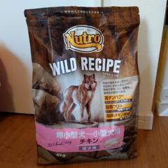 ドッグフード nutro wild recipe(チキン)