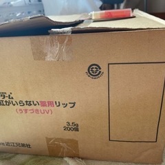 200個 口紅がいらない薬用リップ うすづき UV3.5g