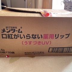 200個 口紅がいらない薬用リップ うすづき UV3.5g