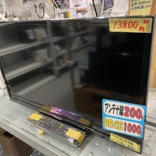 液晶テレビ 24インチ 2020年製 Hisense【6ヶ月保証】管理番号:81211