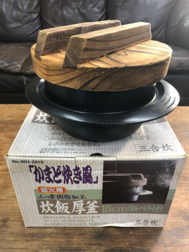 1112b かまど炊き風 直火用 炊飯厚釜 3合16cm No.WH-2810