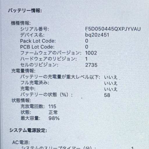 おまけ多数 M1 MacBook Air 13インチ 8GB