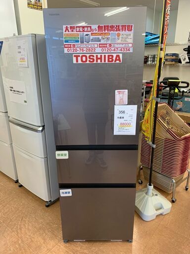 【送料無料/即納】  I-25◇GR-S36SV◇冷蔵庫　356L　TOUSHIBA　東芝　2020年製 冷蔵庫