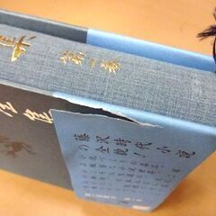 藤沢周平全集 全23巻セット 函・帯付き 月報×11付き 文藝春秋 平成4～6年刷 本 札幌市 白石区 東札幌