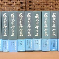 藤沢周平全集 全23巻セット 函・帯付き 月報×11付き 文藝春秋 平成4～6年刷 本 札幌市 白石区 東札幌
