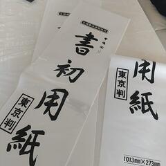 中学生書き初め用紙