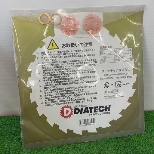 DIATECH ダイヤテック DZ14 355mm 匠 ダイヤカッター 鉄筋入り