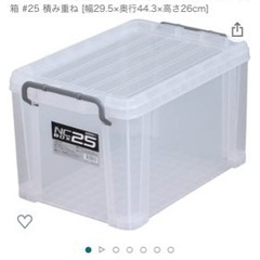 写真の収納BOX 買い取ります　