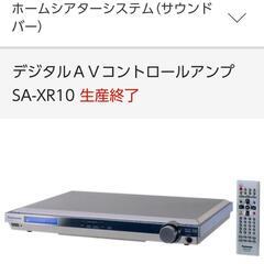 デジタルＡＶコントロールアンプ SA-XR10 ＋暖房器具＋スキ...