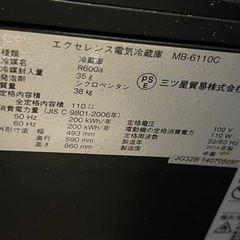 三ツ星貿易 ワインセラー MB-6110C