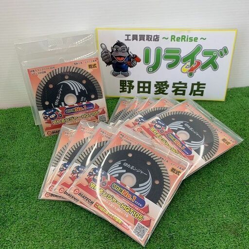 DIATECH ダイヤテック HQT105 切れるンジャー 乾式 鉄筋入りコンクリート 石材 ブロック【野田愛宕店】【店頭取引限定】【未使用】IT3CTOLHGY5M