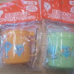 Qoo プラスチックコップ(2個セット)