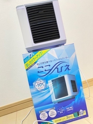 ここひえ R4 ☆値下げしました