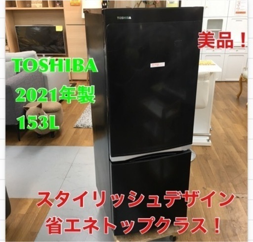 S786 東芝 TOSHIBA GR-S15BS（K） [冷蔵庫 （153L・右開き） 2ドア BS