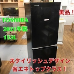 S786 東芝 TOSHIBA GR-S15BS（K） [冷蔵庫...