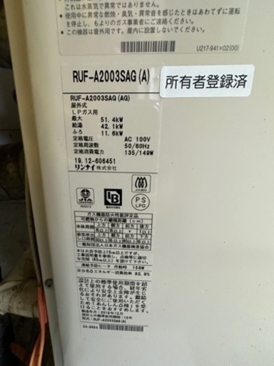 給湯器