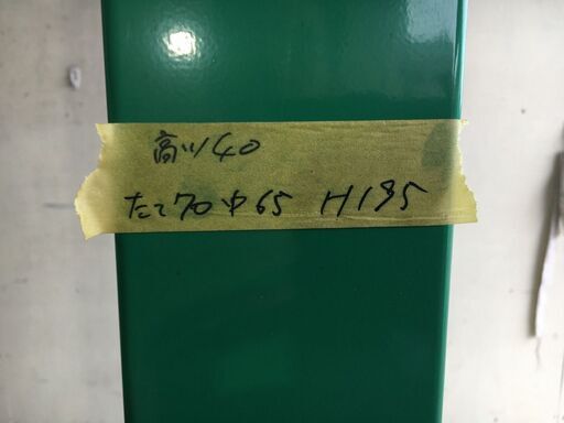 引き取り限定】 三重県津市 ホクエツ 米袋リフター のっぽ三男 NRP-302