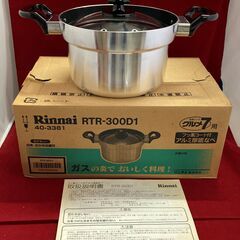 未使用保管品　Rinnai リンナイ　フッ素コート付 アルミ厚底...