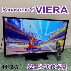 【ご来店限定】＊パナソニック 液晶テレビ ビエラ 32型 201...