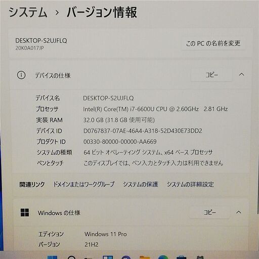 保証付 高速SSD 15.6型 ノートパソコン Lenovo P51s 美品 第6世代 Core 