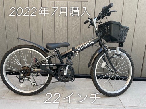 早い者勝ち！新品 札幌引取限定 子供用 自転車 ティップ 18