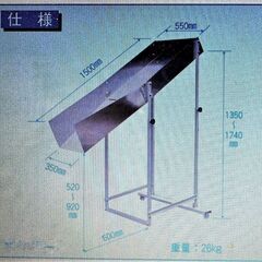 【引き取り限定】 三重県津市 笹川農機 フレコンシューター 乾燥機への張り込みなど 籾搬入【農機具でっく】【三重】【その他】 