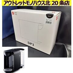 札幌【新品 UCC ドリップポッド DP3 ブラック】カプセル式...