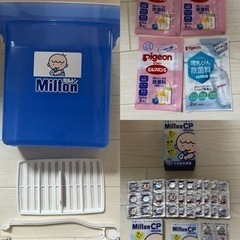 Milton ミルトン 専用消毒容器　CP 錠剤【手渡しのみ】