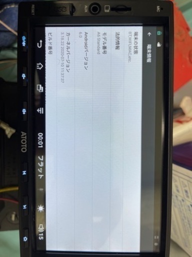 Androidナビ　A6 ATOTO Bluetooth Wi-Fi