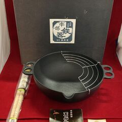 未使用保管品　盛栄堂　南部鉄器　深型てんぷら鍋セット　直径24cm